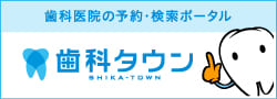 千葉県千葉市｜しばた矯正歯科クリニック